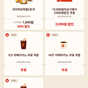 버거킹 아메리카노 3잔 // 핫 1잔, 아이스 2잔 // 각 900원