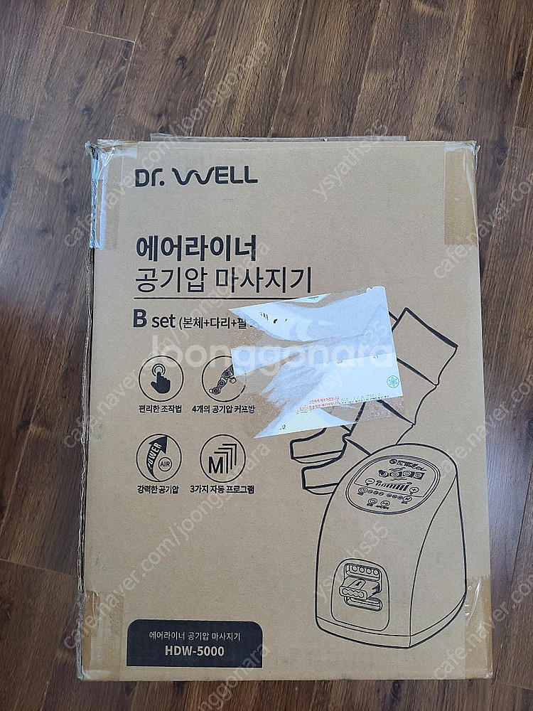 (거의 새것) 닥터웰 에어라이너 공기압마사지 (다리+팔--0