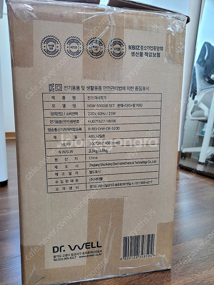 (거의 새것) 닥터웰 에어라이너 공기압마사지 (다리+팔--1