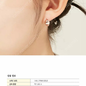 로제도르 미스틱 14k 로즈골드 원터치 귀걸이(중량 1.6)