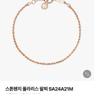 새상품) 스톤헨지 폴라리스 팔찌 SA24A21M 이태리