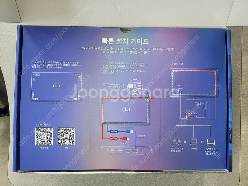 [미개봉급] Lytmi LED 줄조명 스트립 / TV·...--1