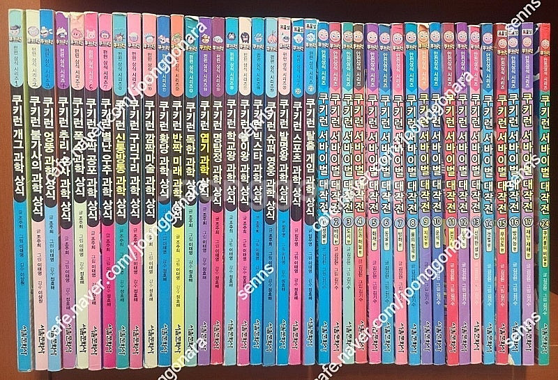 쿠키런 과학상식 22권 서바이벌대작전18권 택포--0