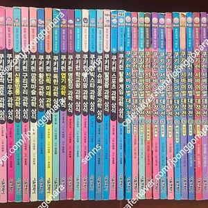 쿠키런 과학상식 22권 서바이벌대작전18권 택포