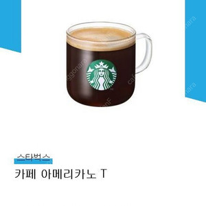 스타벅스 아메리카노 T 2장