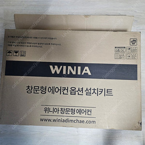 대우 위니아에어컨 창문형에어컨 추가키트(확장키트)