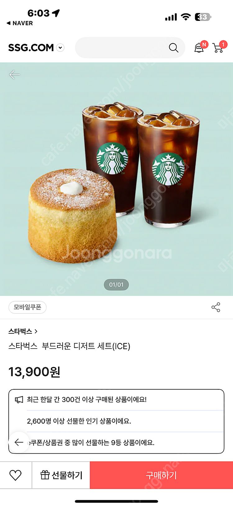 스타벅스 부드러운 디저트세트--0