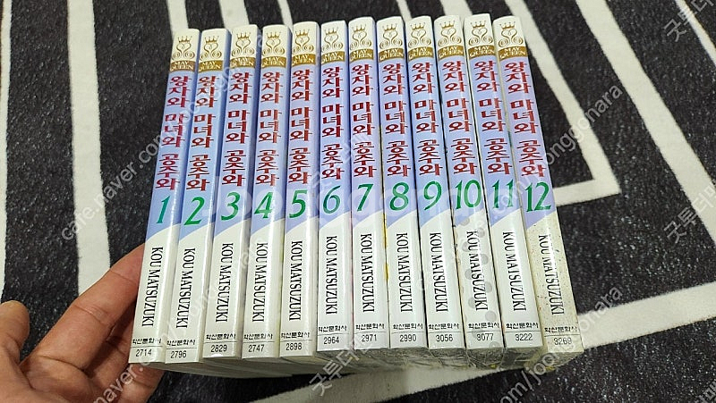 왕자와 미녀와 공주와 택포 3만원--0