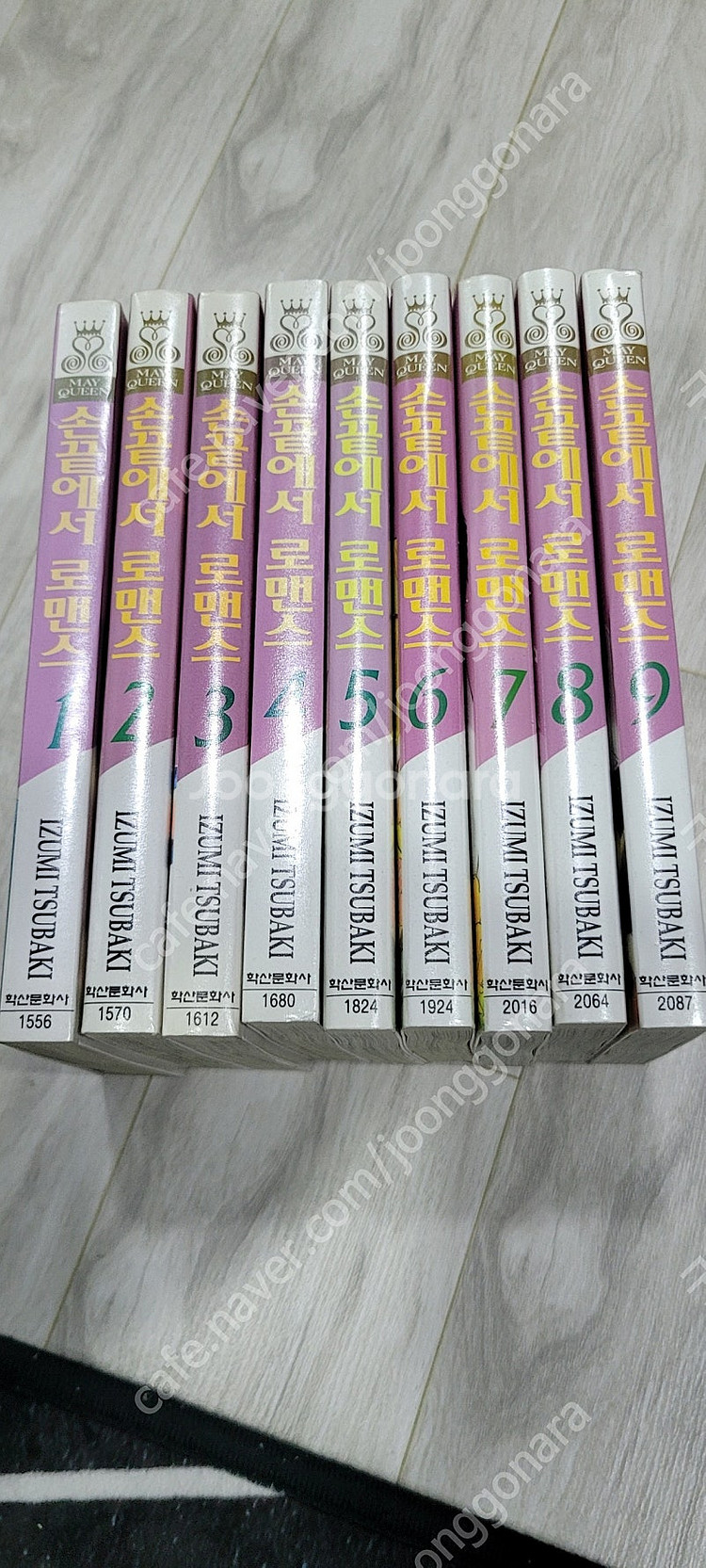 손끝에서 로맨스 택포 3만원--0