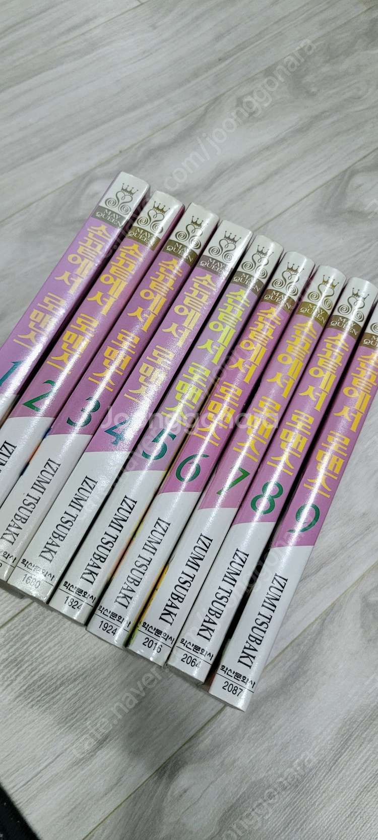손끝에서 로맨스 택포 3만원--7