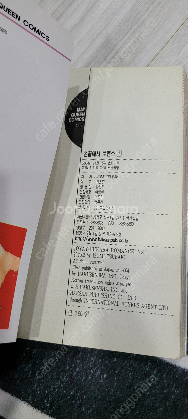 손끝에서 로맨스 택포 3만원--9