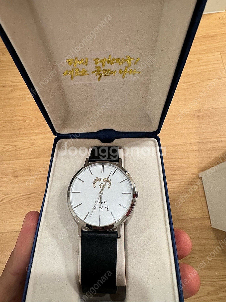 윤석열 대통령 손목시계 남성용--0