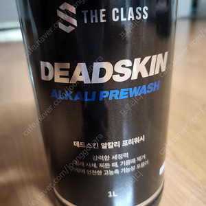데드스킨 새상품 판매