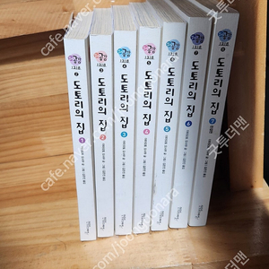 도토리의 집 택포 4만원