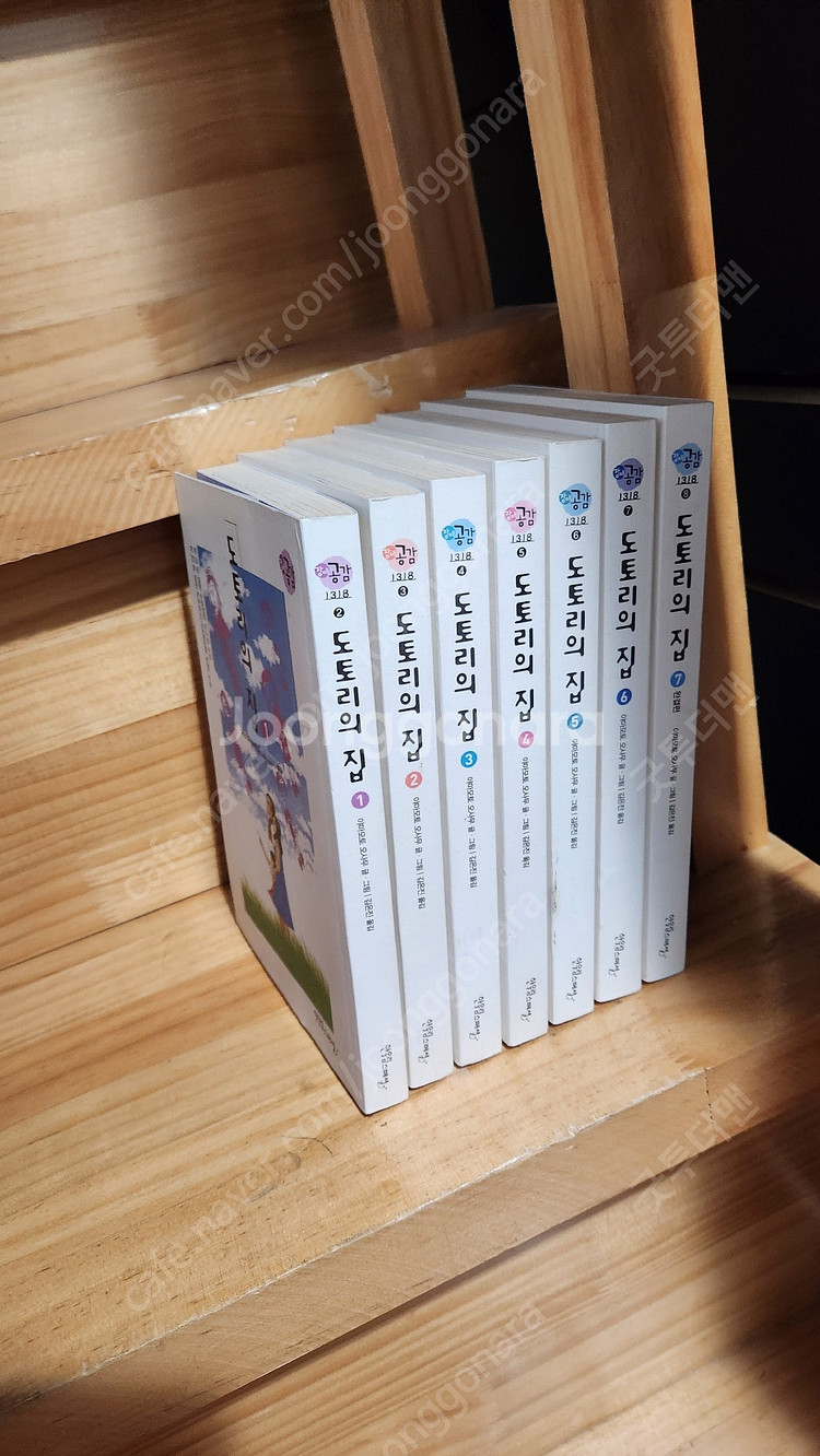 도토리의 집 택포 4만원--2