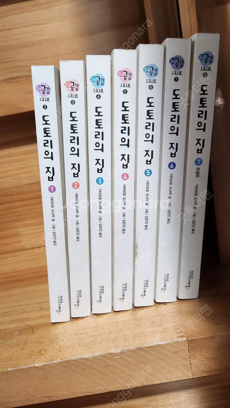 도토리의 집 택포 4만원--3