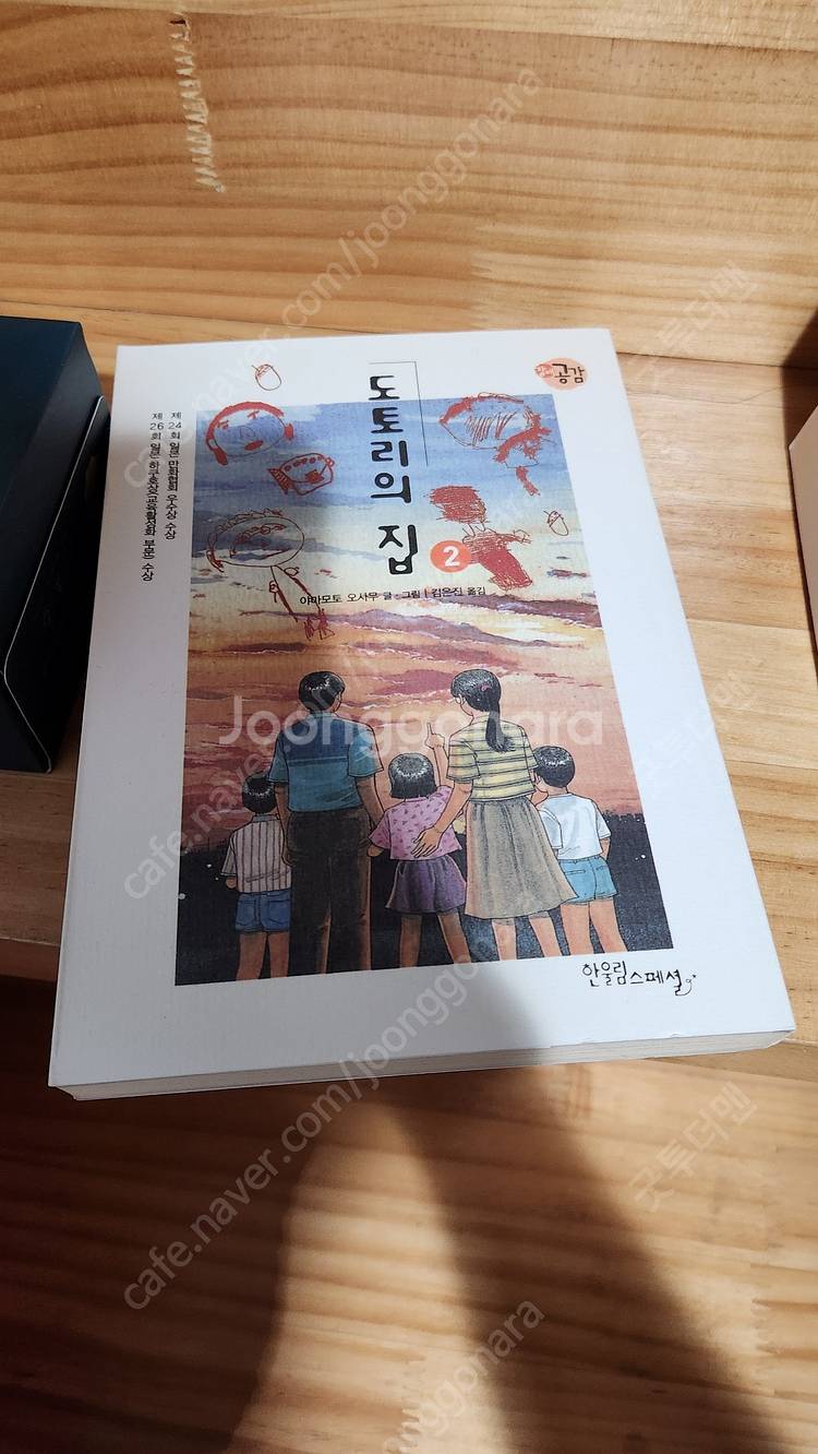 도토리의 집 택포 4만원--4