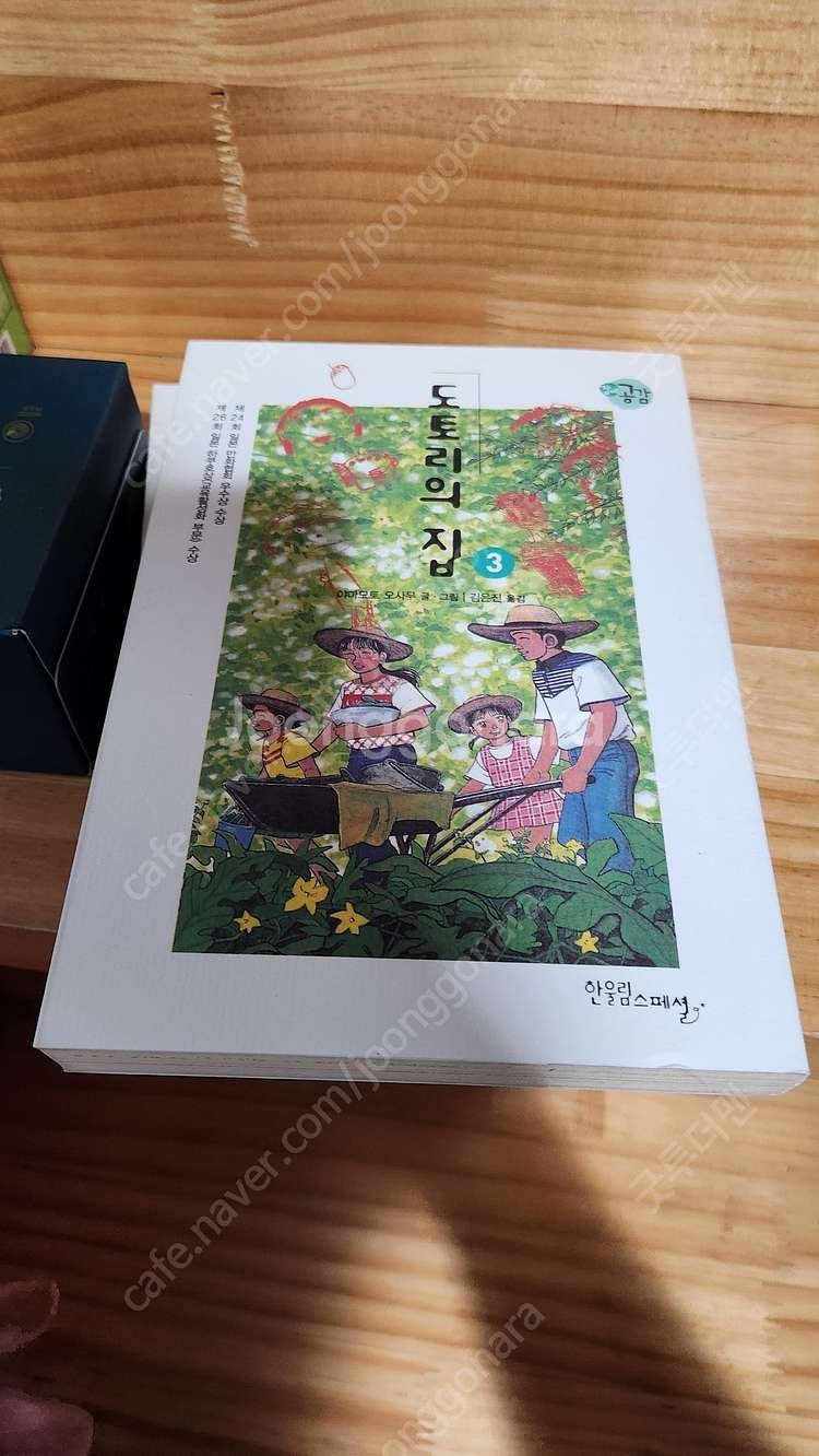도토리의 집 택포 4만원--5