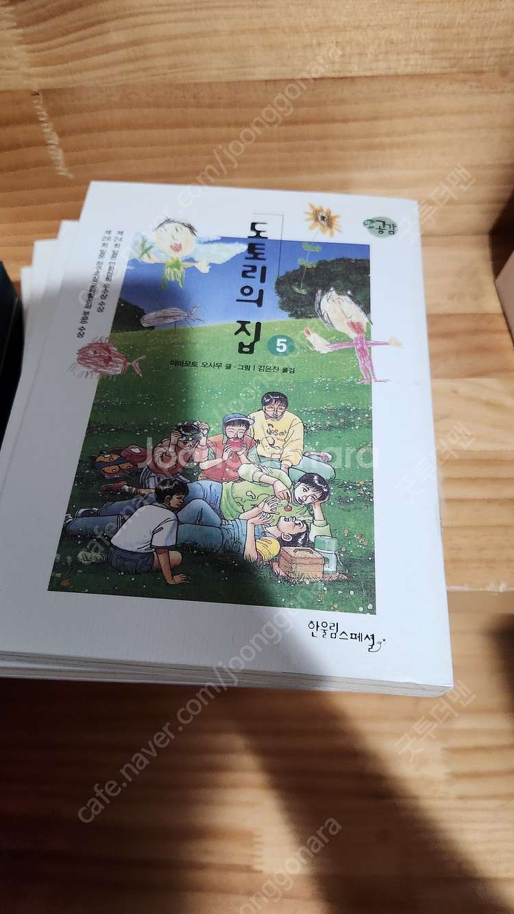 도토리의 집 택포 4만원--7