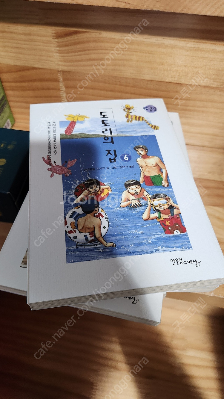도토리의 집 택포 4만원--8