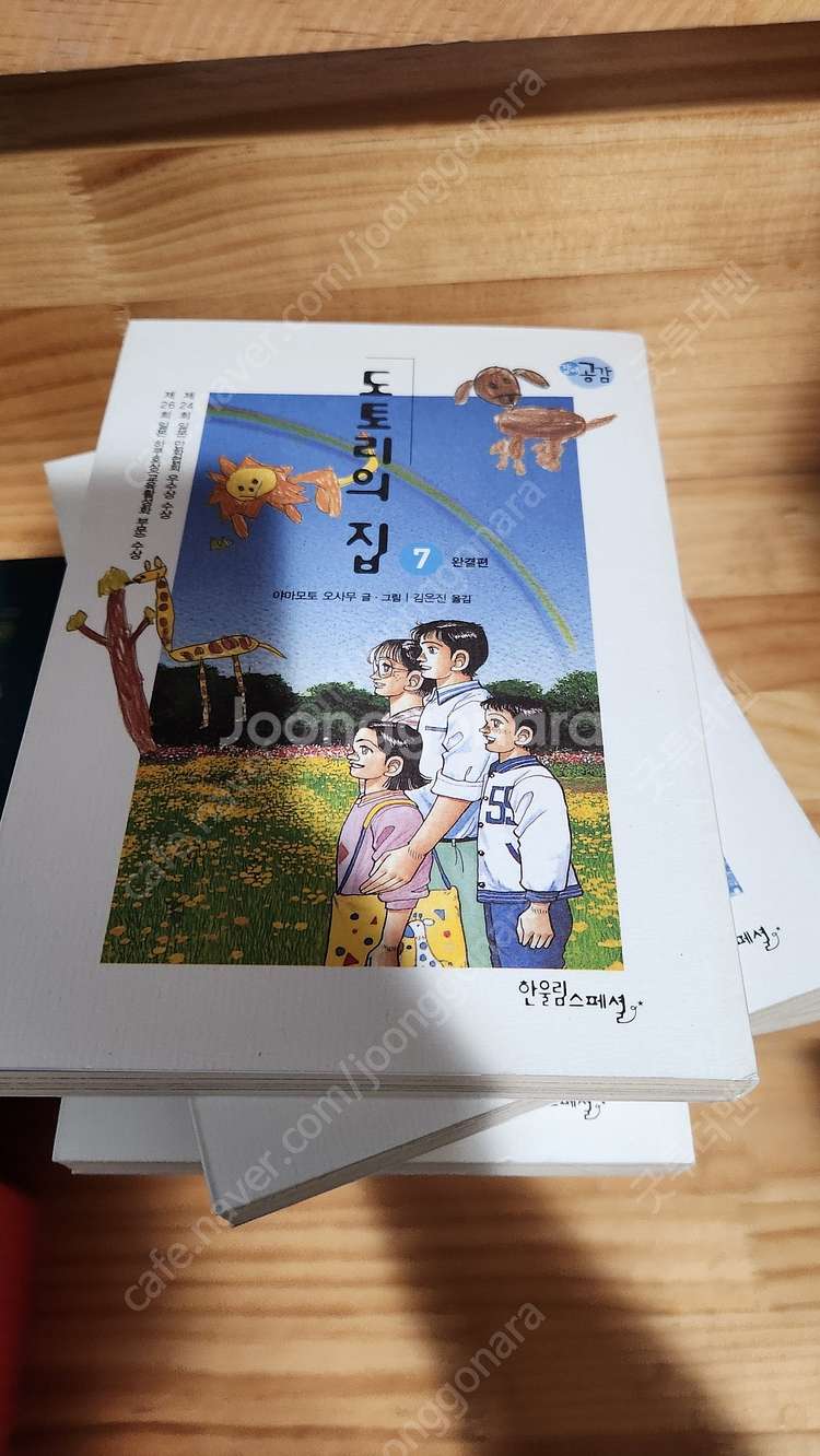 도토리의 집 택포 4만원--9