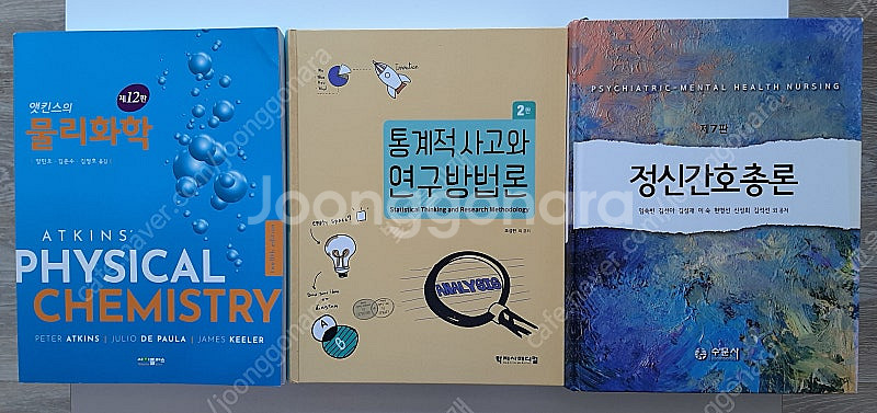 물리화학 / 병리학 / 인체해부학 / 의학유전학 / 유...--3
