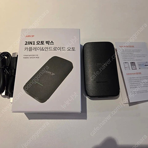 주파집 2in1 안드로이드 오토/애플 카플레이