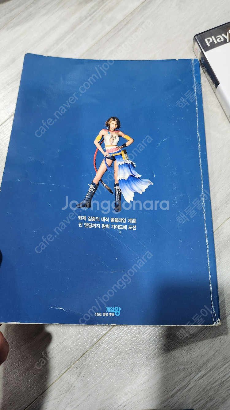 ps2 파이날판타지10-2 + 진 엔딩 완벽가이드 택포...--2