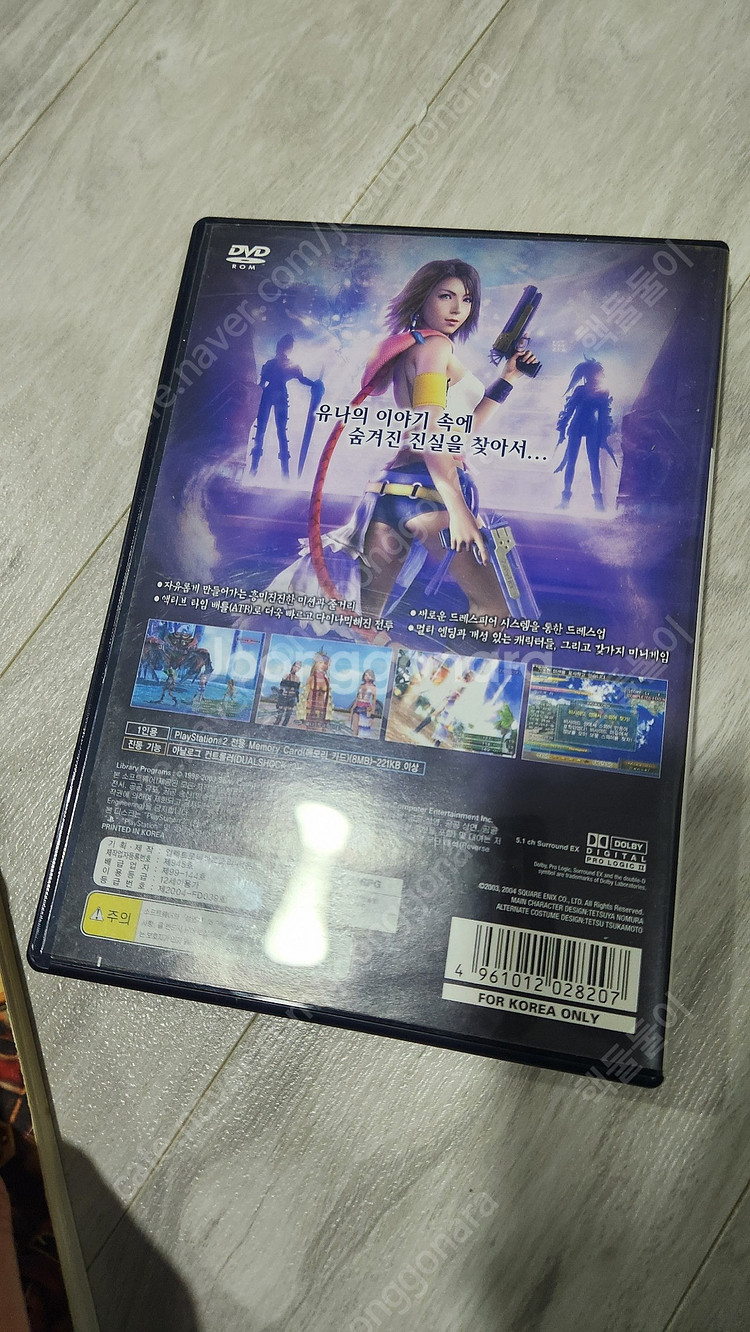 ps2 파이날판타지10-2 + 진 엔딩 완벽가이드 택포...--7