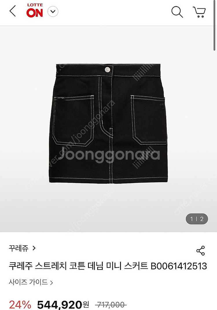 Courreges 꾸레쥬 스커트 코튼 데님 26 새상품--1