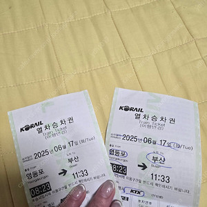6월 17일 (화) 영등포 -> 부산 ktx 티켓 2장 판매합니다.