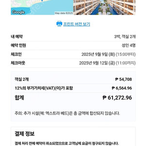 보홀 해난 프리미엄 코스트 리조트.(양도)