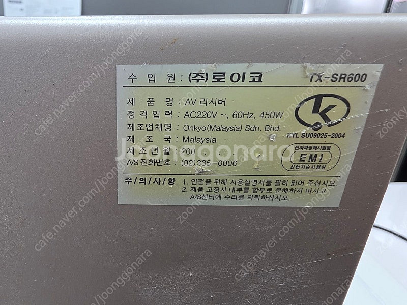 ONKYO 온쿄 TX-SR600 리시버 판매합니다.--2
