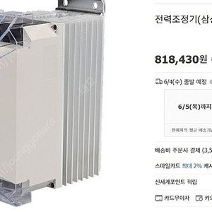 [미사용] 전력조정기 한양넉스 TPR 3SL040H