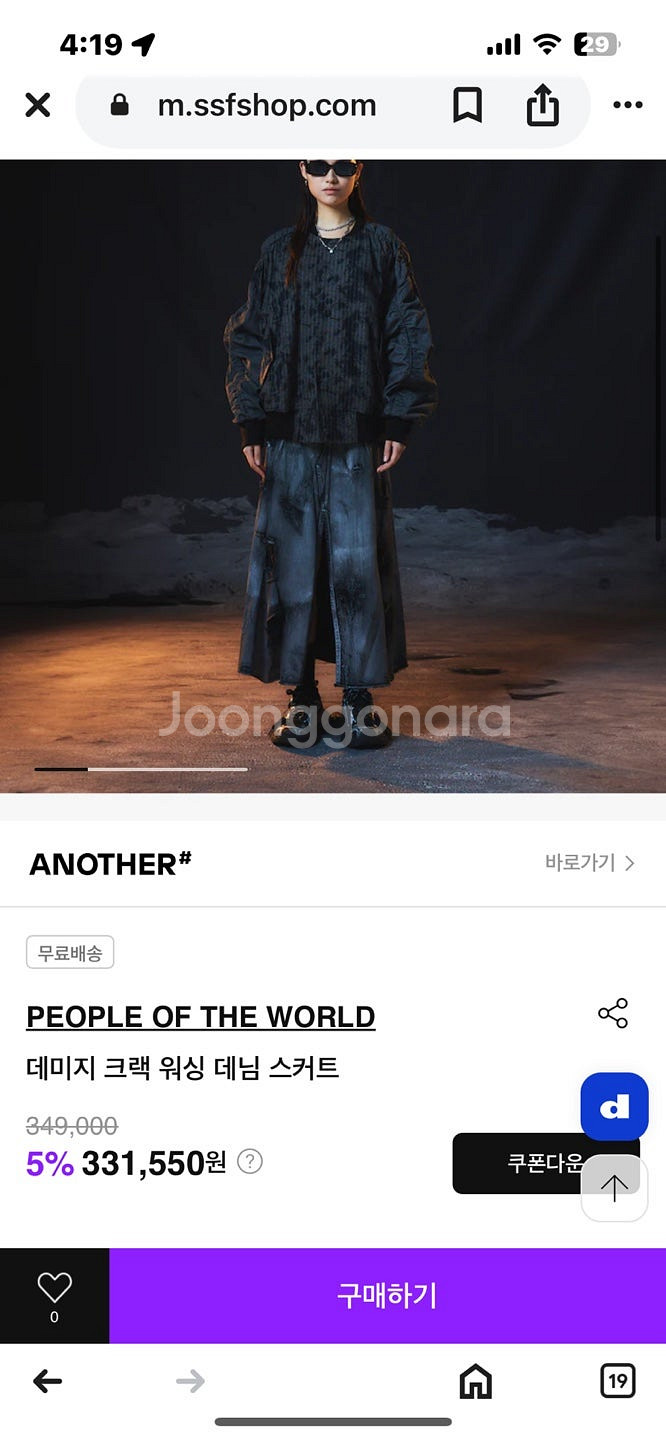 여) 피플오브더월드 데님 스커트/버버리 베이비핑크 런던...--0