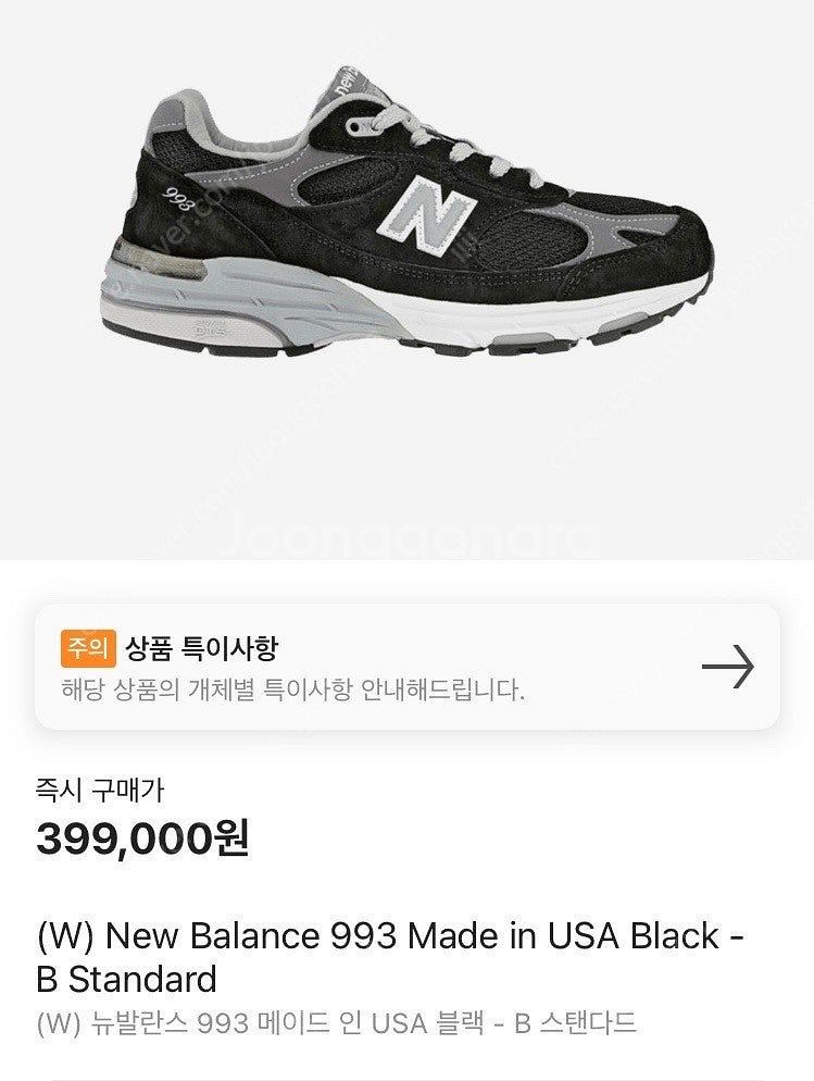 뉴발란스 993 블랙 그레이 우먼 b 245 w245 ...--8