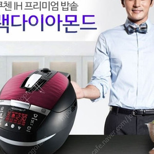 쿠첸 10인용 전기압력밥솥 WHC-CT1029ID