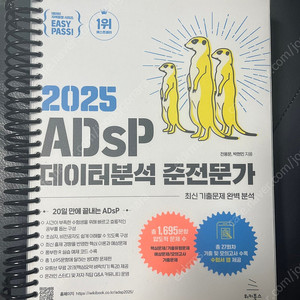 미어캣 adsp + 아답터, 라이언 요약본