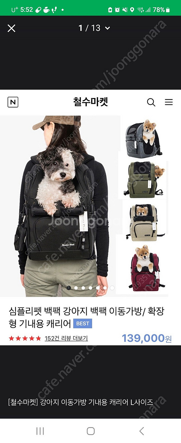 심플리펫 강아지 배낭, 기내용캐리어--0