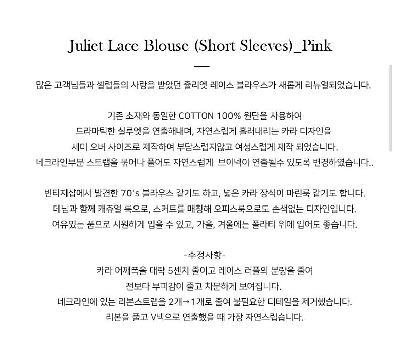 보카바카 줄리엣 블라우스 핑크--3