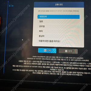 니케 홍련 스텔라 블레이드 스킨 팝니다