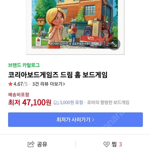 드림홈 보드게임