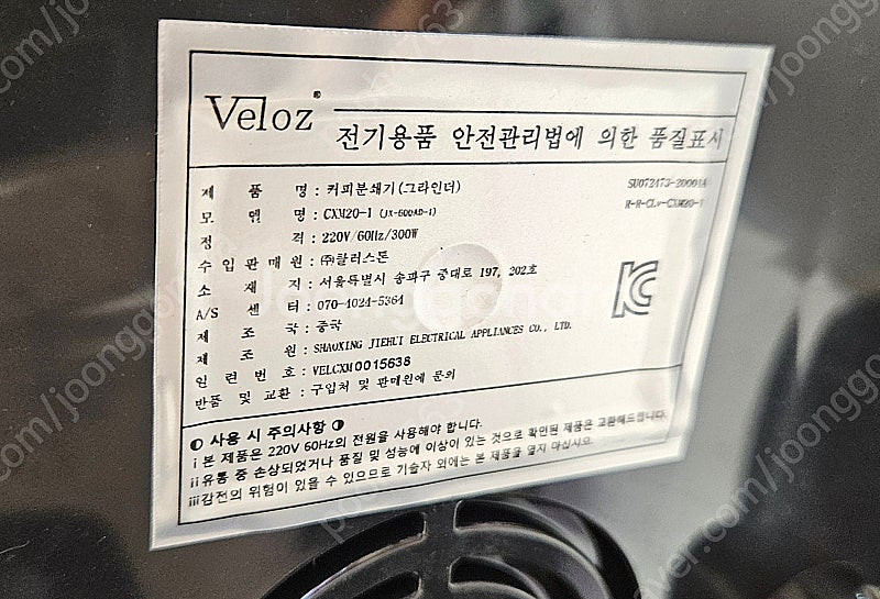 벨로즈2 커피 그라인더 팝니다.--1