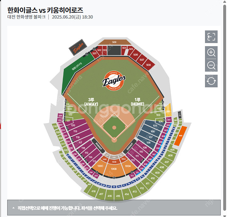 6/20(금) 대전 한화생명 볼파크 한화 vs 키움 양...--0