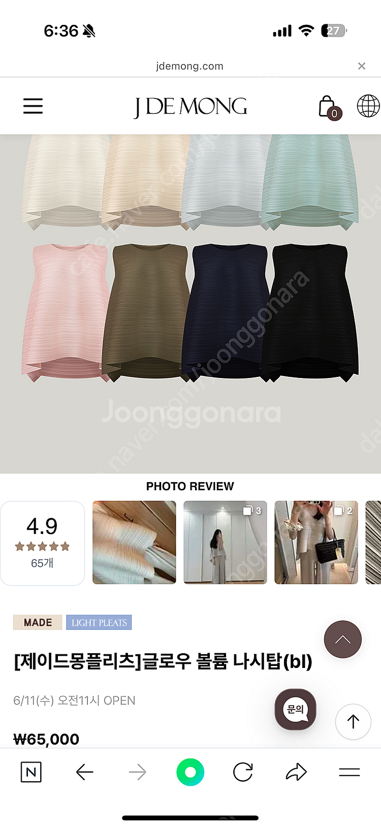 제이드몽 플리츠 글로우 볼륨 나시탑+플루아 글로우 밴딩...--0