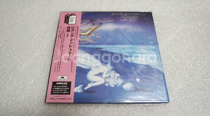 프로그레시브락 CD--5