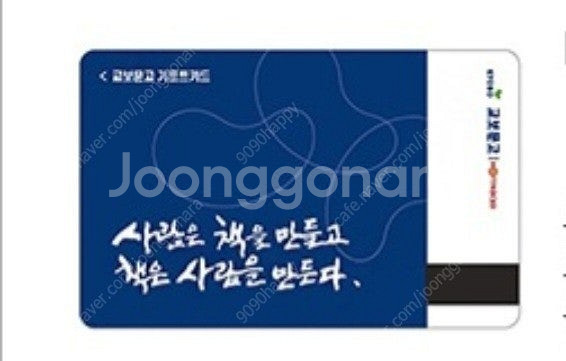 교보문고 만원권--0