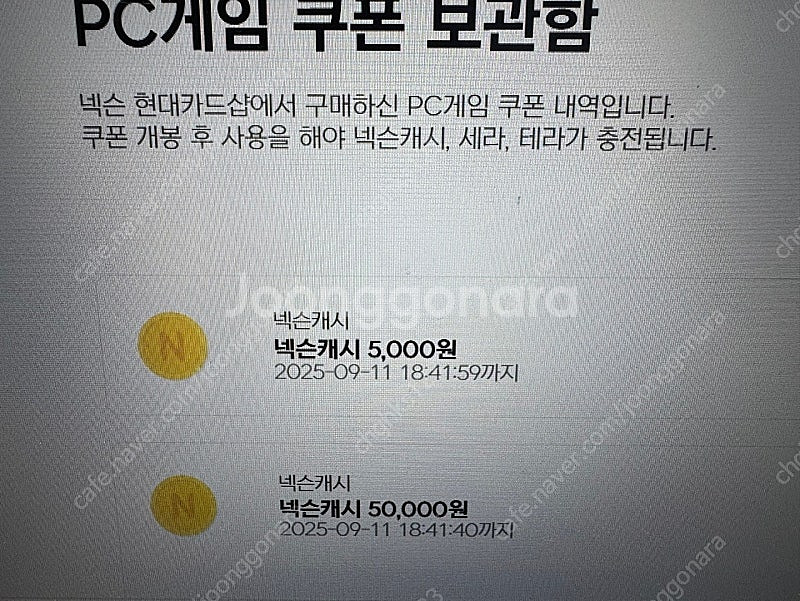 넥슨캐시 55000원 팝니다.--0