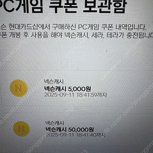 넥슨캐시 55000원 팝니다.