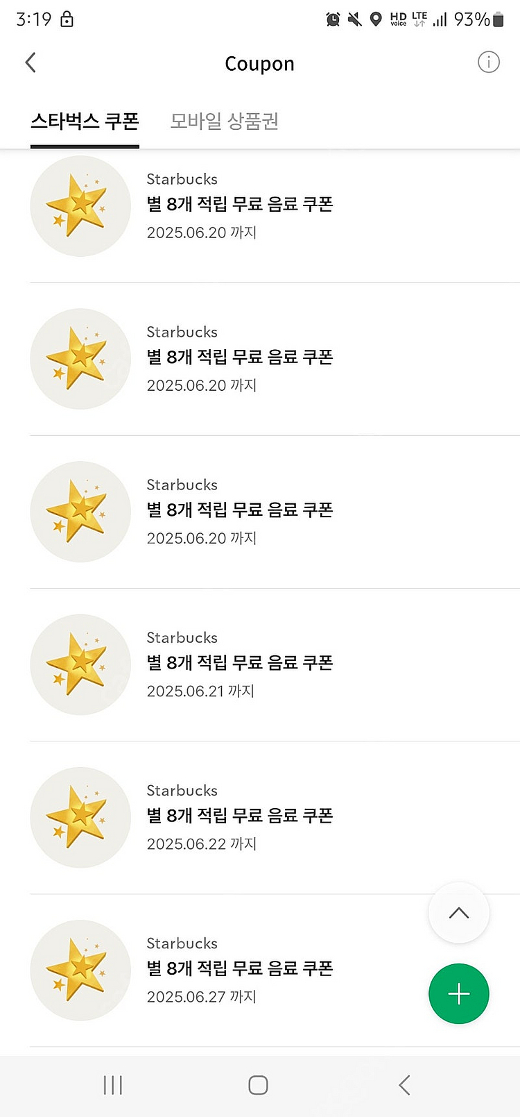 스타벅스 별쿠폰 최저가 3500원 즉시답장 (아메/라떼...--0